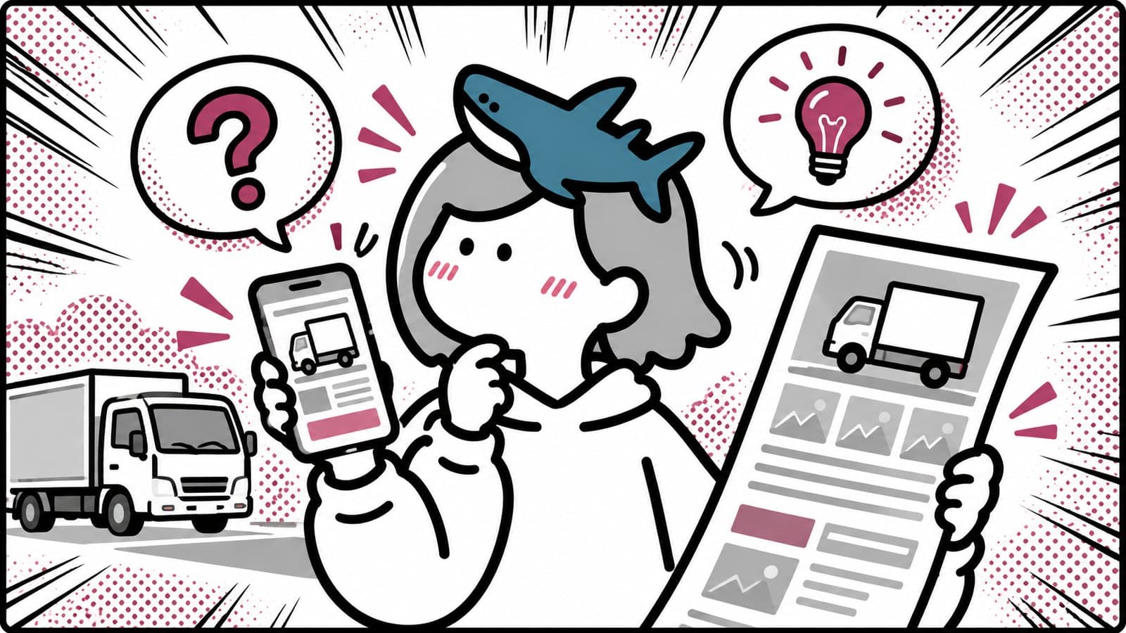 求人広告の書き方｜広告文と採用LPで書くことを分ける。ドライバー募集の広告5本の数字つき