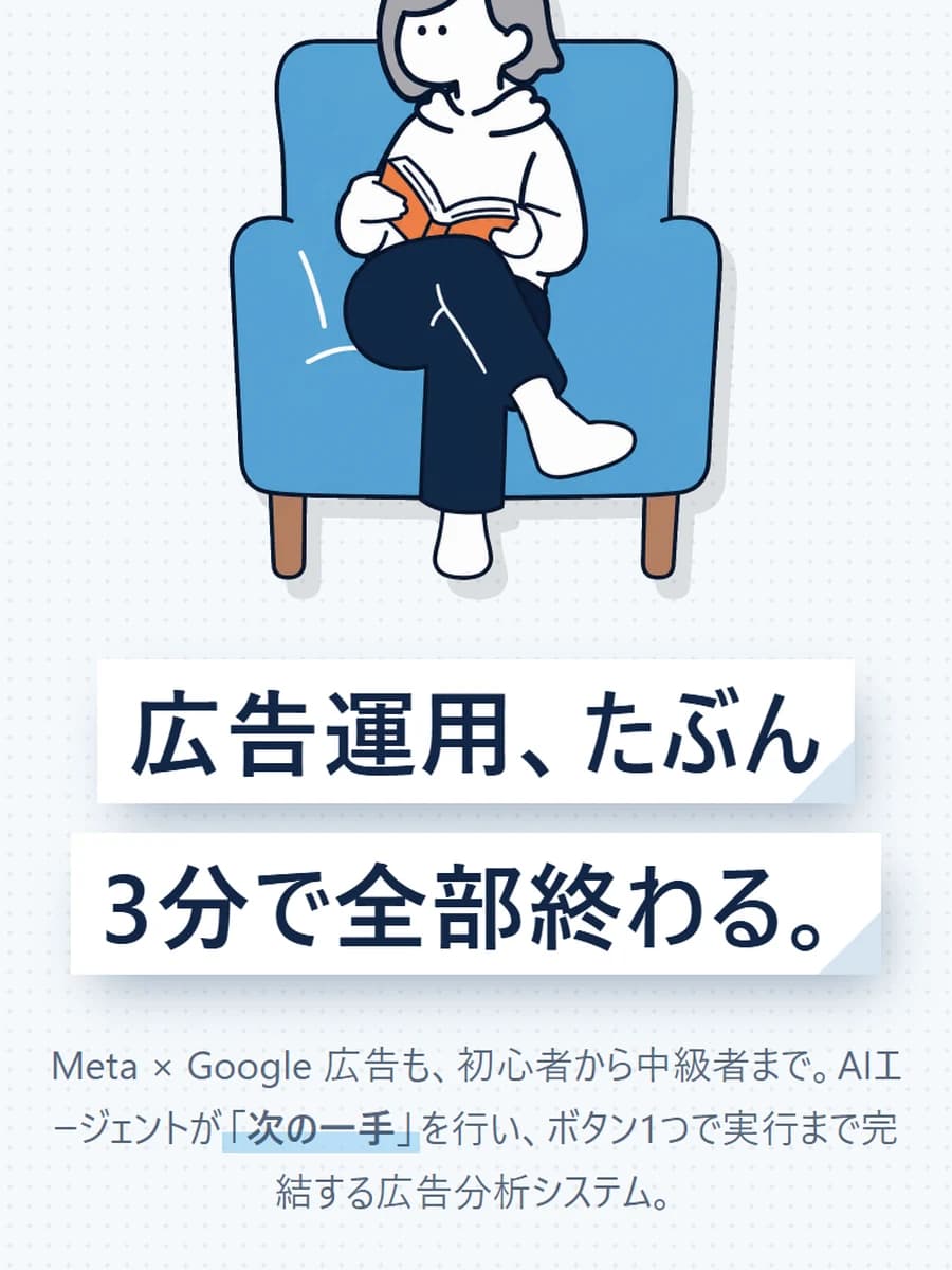 Velalix（SaaS）のスマホ表示デザイン
