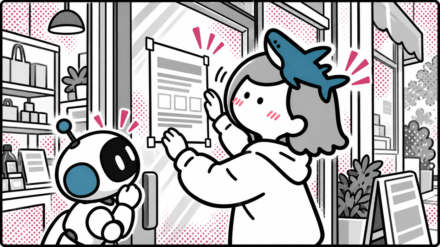 お店の入口に案内の紙を貼り、横でロボットがそれを読んでいるイラスト。llms.txtはAIに渡すサイトの案内というたとえ