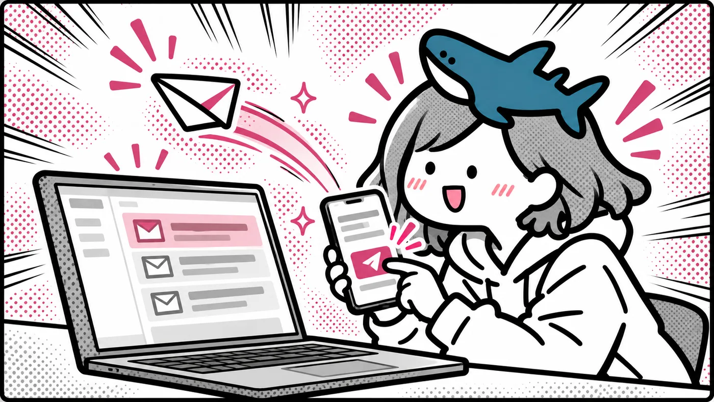 自分のスマホで申し込みフォームを送り、受信箱に届いたかを確かめている挿絵
