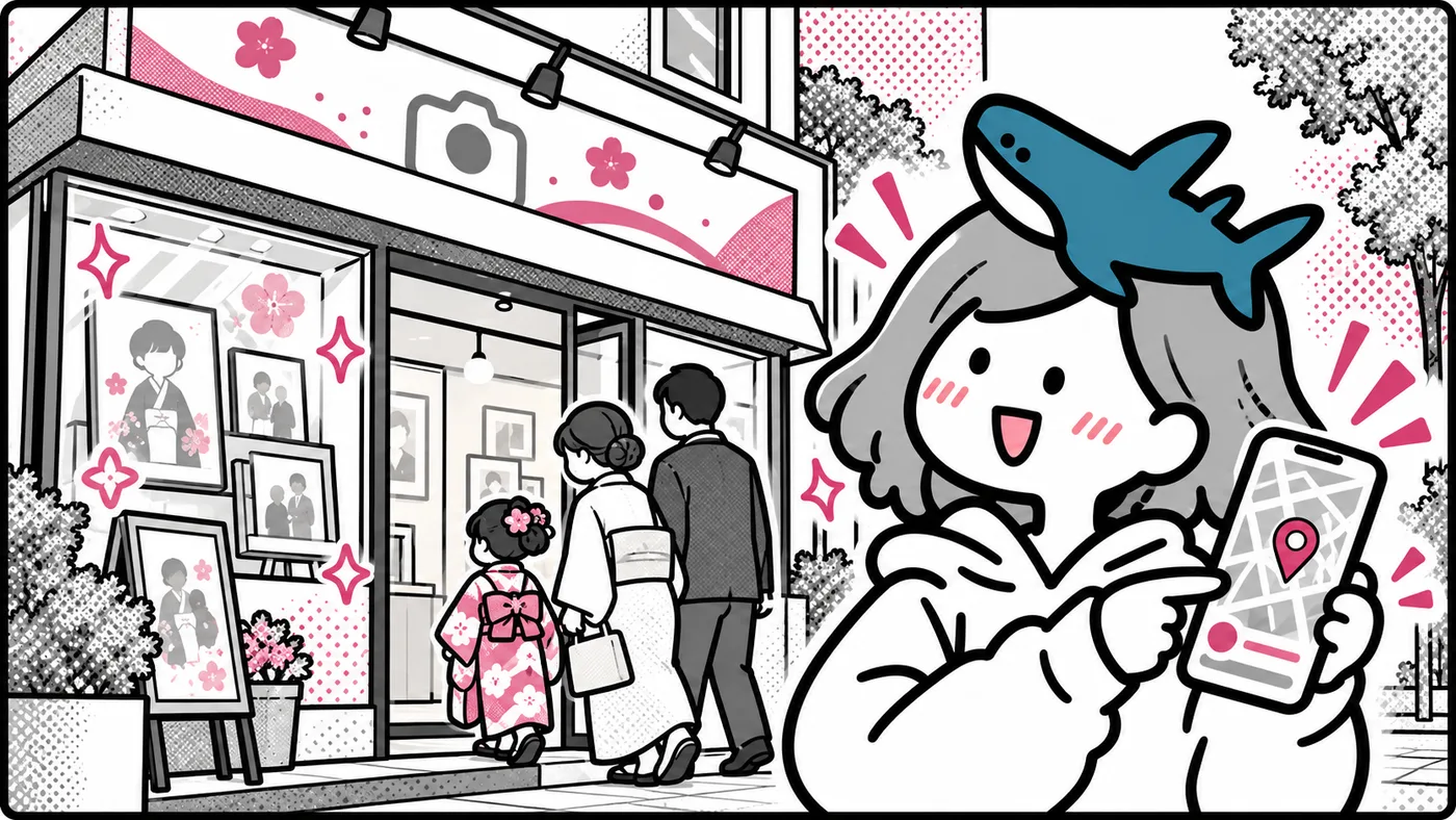 スマホの地図で写真館を見つけてもらい、家族が店に入っていく場面の挿絵