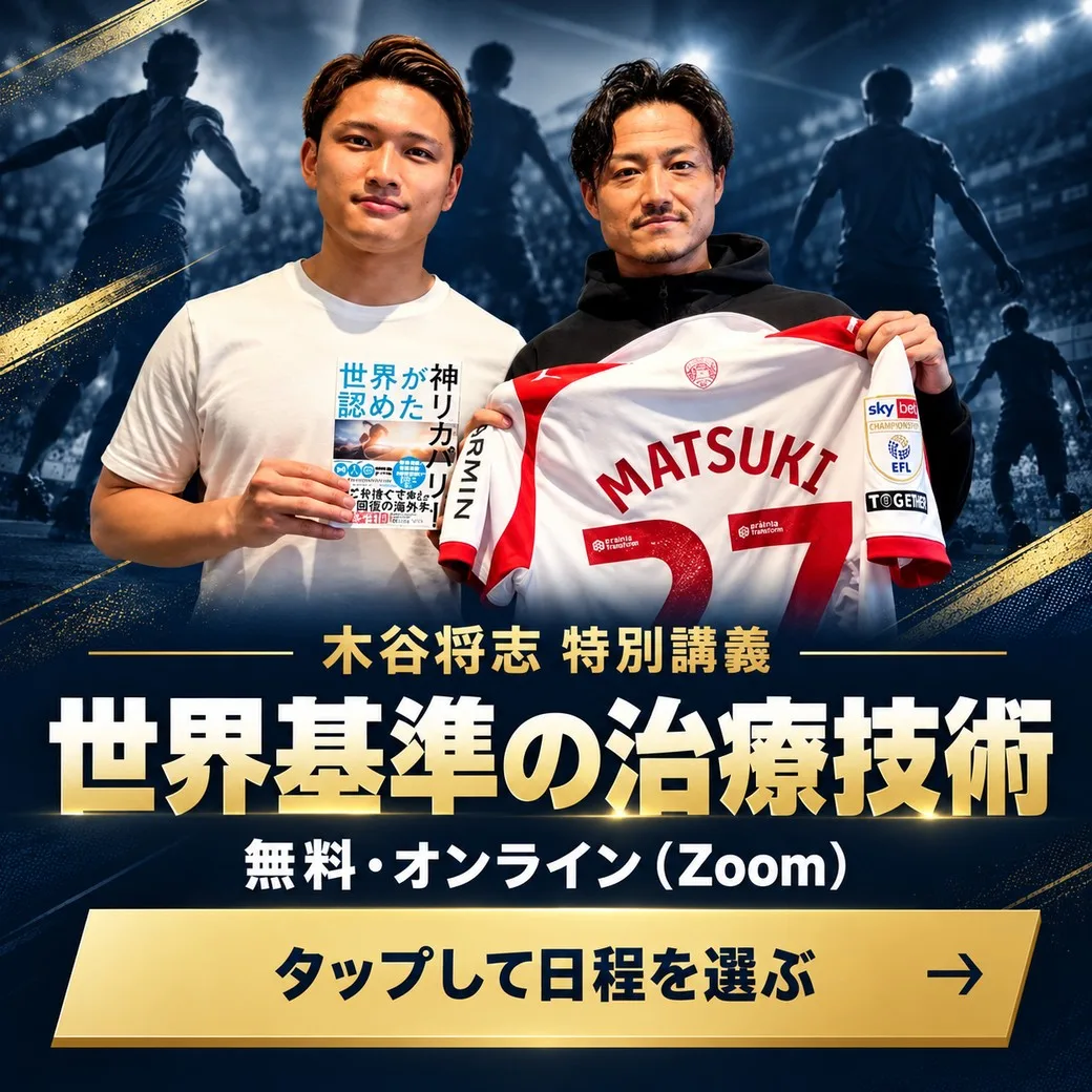 友だち追加の直後にLINEのトークに届く申込案内の画像。中央の「タップして日程を選ぶ」を押すと、日程を選ぶ申込ページが開く