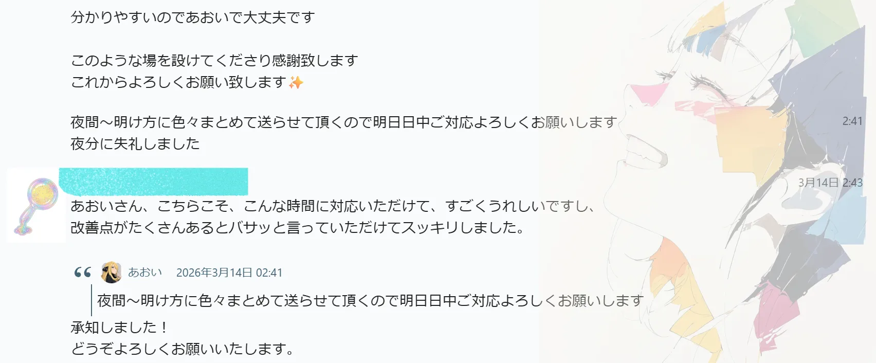 クライアントからのメッセージ:改善点がたくさんあるとバサッと言っていただけてスッキリしました。