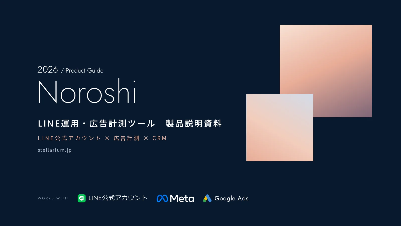 製品説明資料の表紙