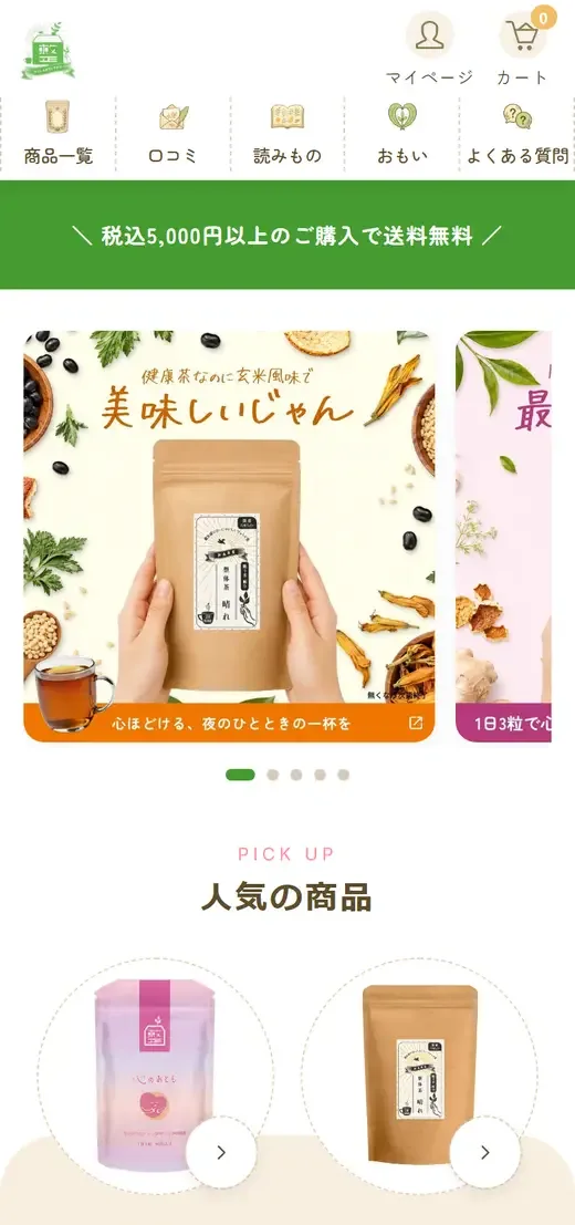 整体茶(EC)のLP